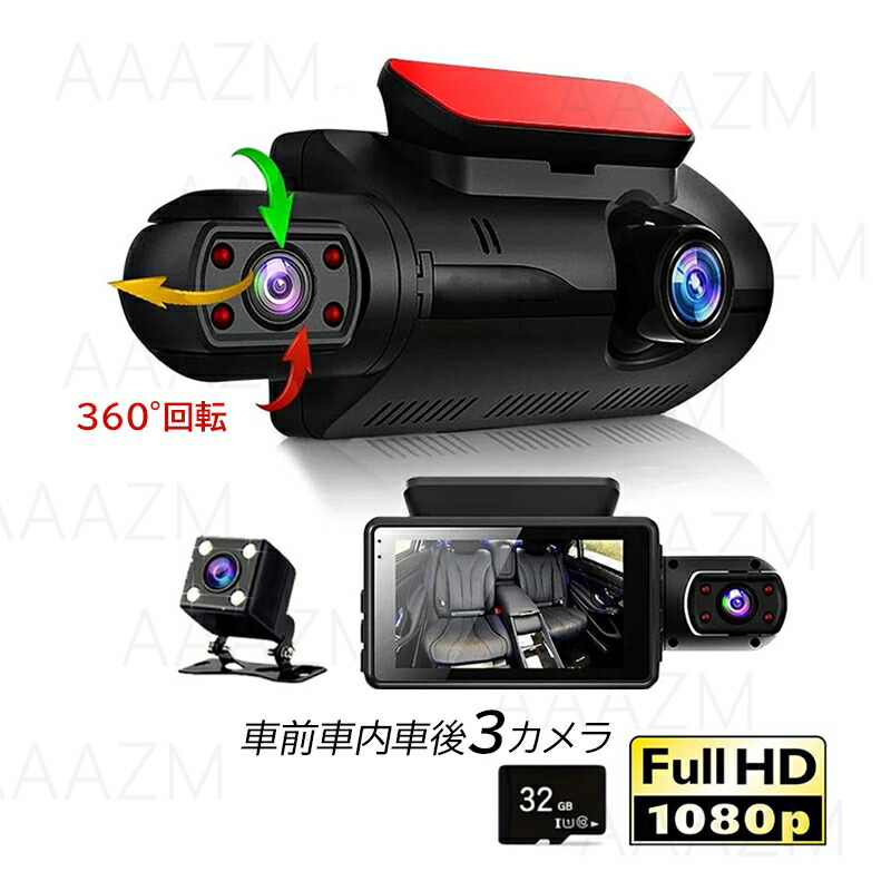 ドライブレコーダー ドライブレコーダー360度」の人気商品一覧 | 安い