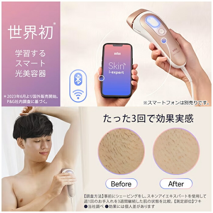 楽天市場】ブラウン 光美容器 AI搭載 脱毛器 スキンアイ エキスパート