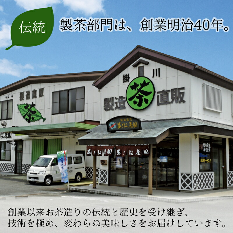 楽天市場】【農家直送茶200g×2袋セット】 2025年度産 送料無料 緑茶