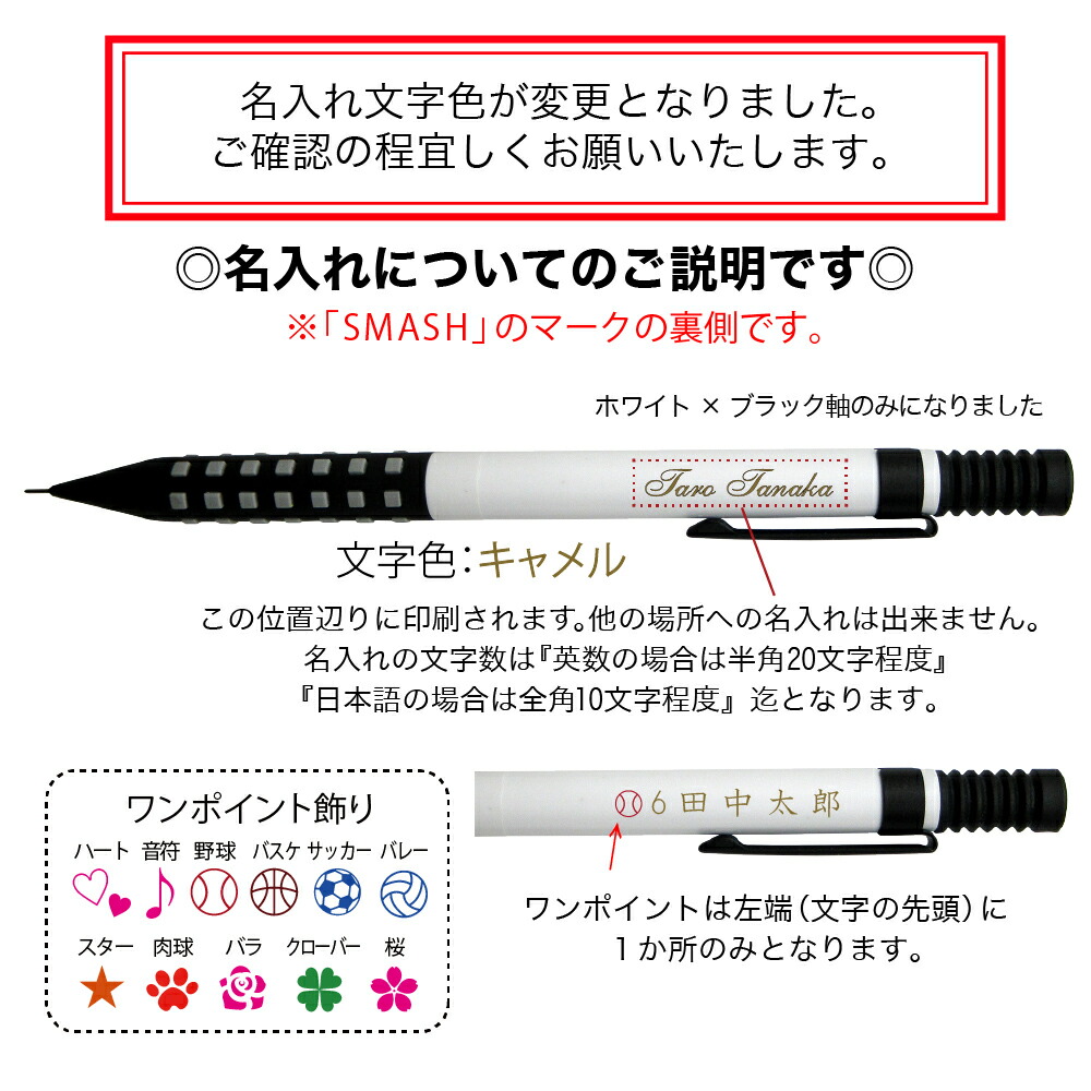 楽天市場】文字色リニューアル！ 名入れ UV印刷 ペンテル スマッシュ