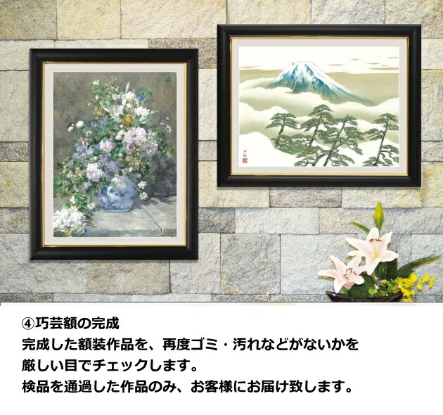 楽天市場】アート額絵 横山大観 冬の夕 受注生産 高精細巧芸画 手彩
