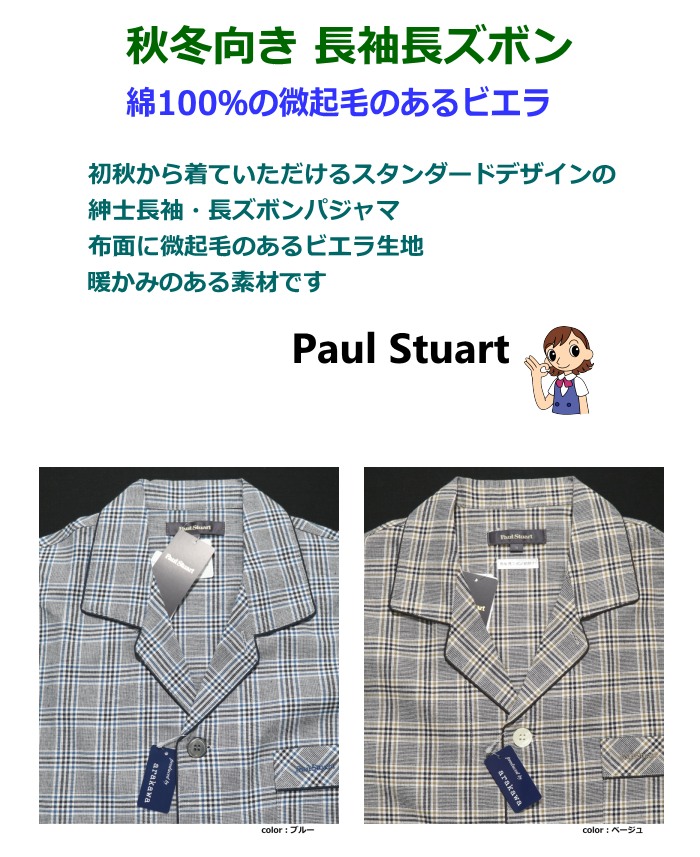 楽天市場】＼SALE／ Sサイズ メンズ パジャマ 秋冬 長袖 長ズボン