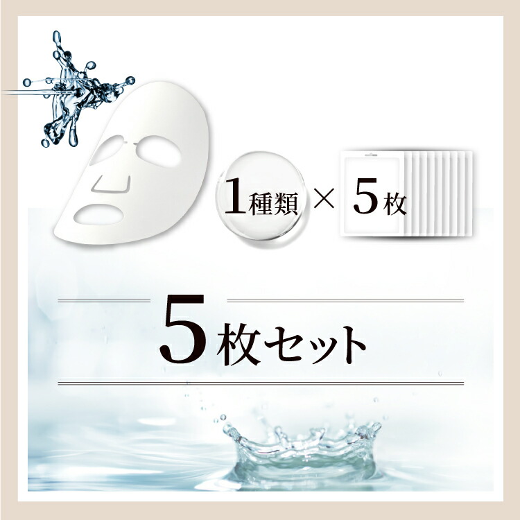 楽天市場】シートマスク 個包装 フェイスパック 韓国 1種 5枚 セット