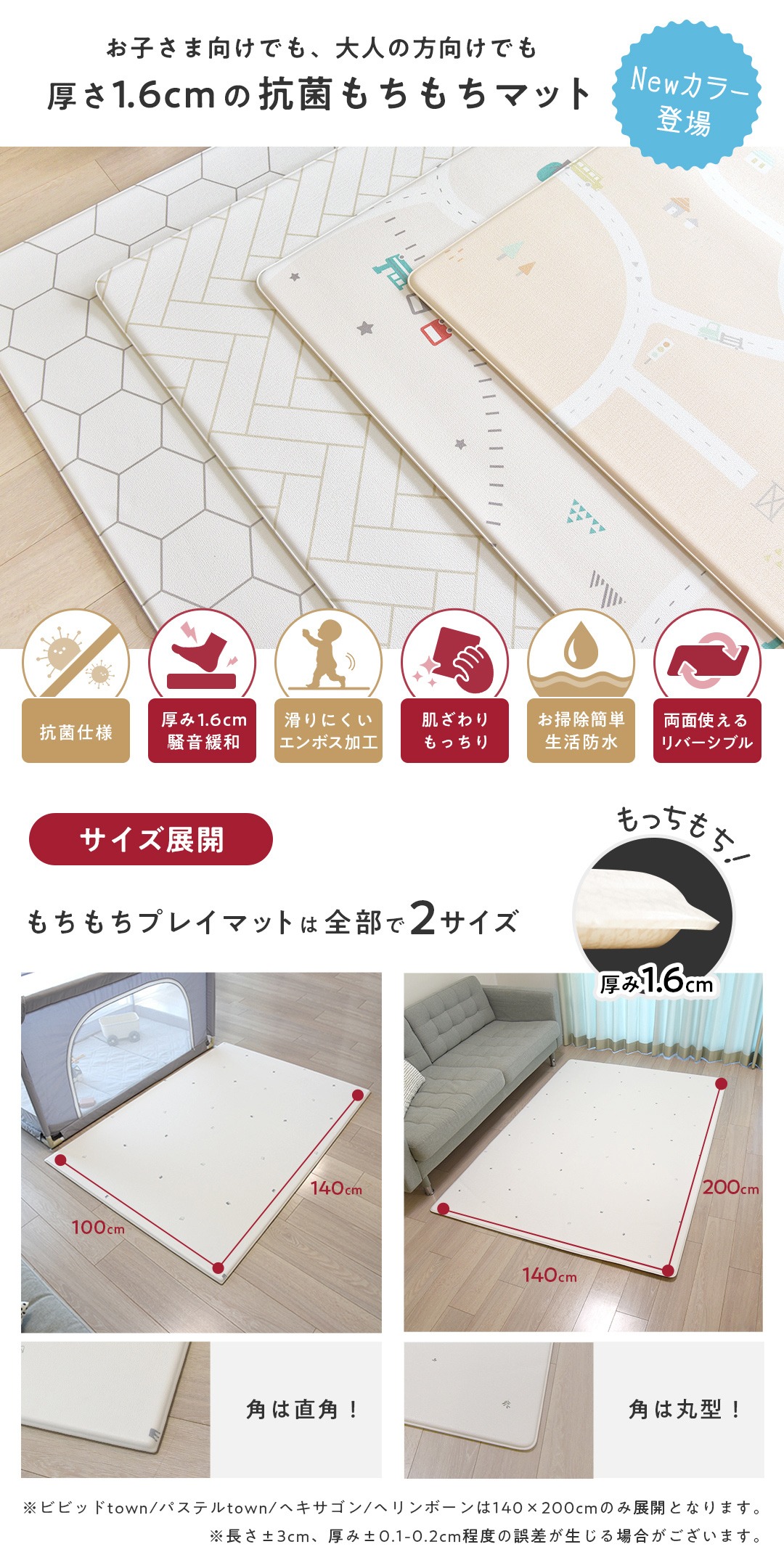 楽天市場】抗菌 プレイマット ベビー もちもち PVCマット 140 200 1.6