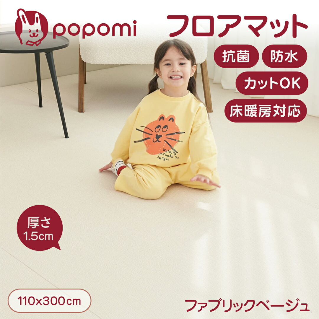 楽天市場】プレイマット 赤ちゃん フロアマット ジョイントマット 抗菌
