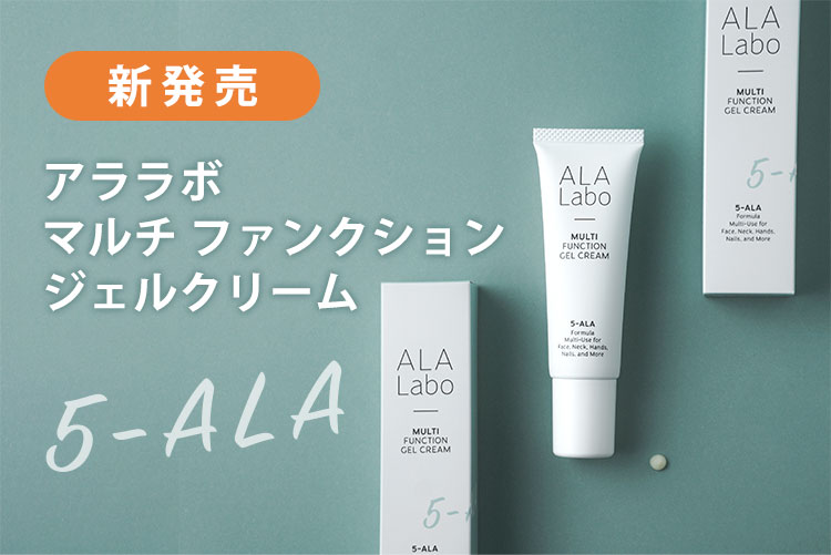 楽天市場】【5-ALA（アミノレブリン酸配合化粧品）】ALALabo マルチ
