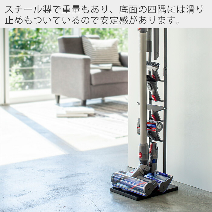 楽天市場】【365日出荷】山崎実業 コードレスクリーナー スタンド