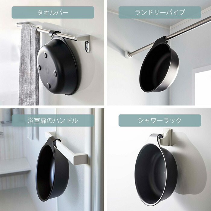 楽天市場】【365日出荷&当店限定特典付き】山崎実業 引っ掛け 風呂イス