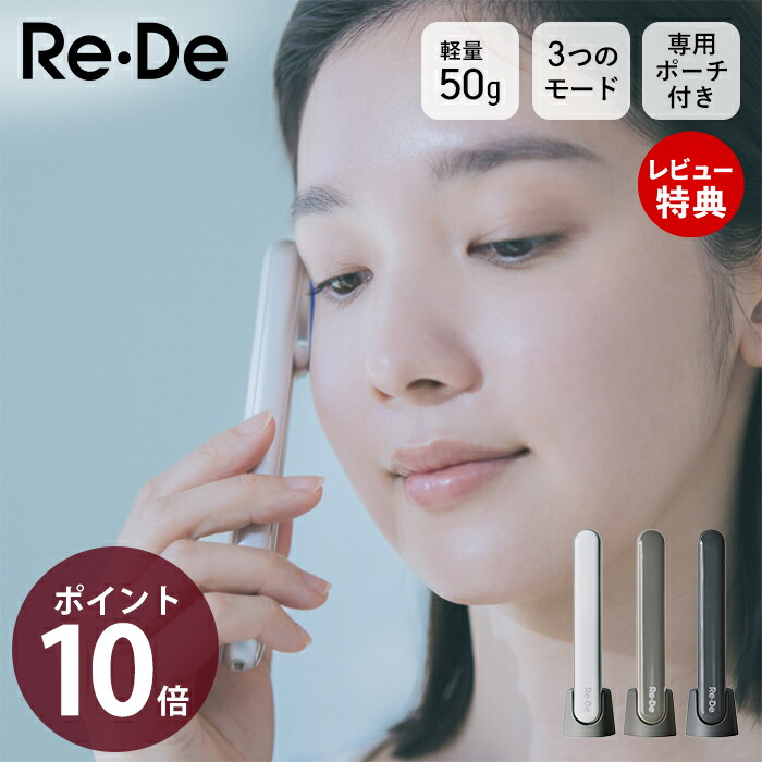 楽天市場】【豪華特典2個付き】Re・De Suhada 美顔器 リフトアップ