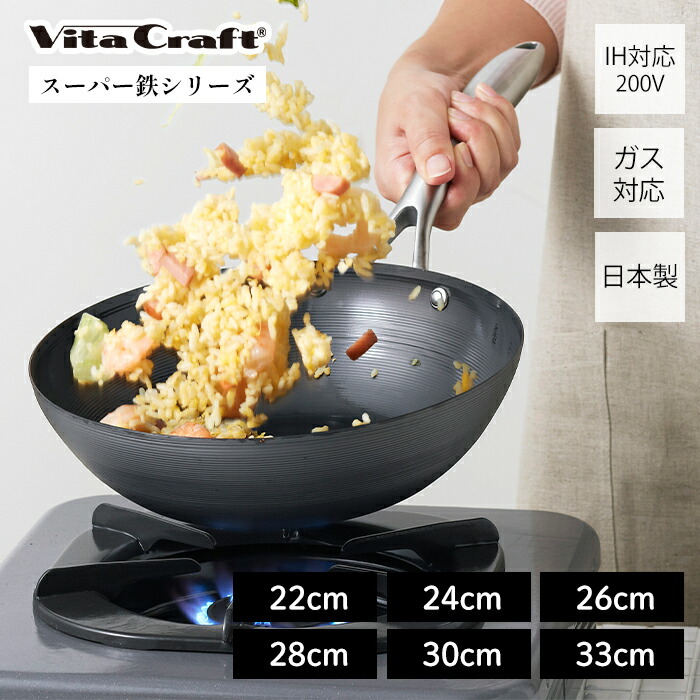 楽天市場】スーパー鉄 ウォックパン 30cmの通販