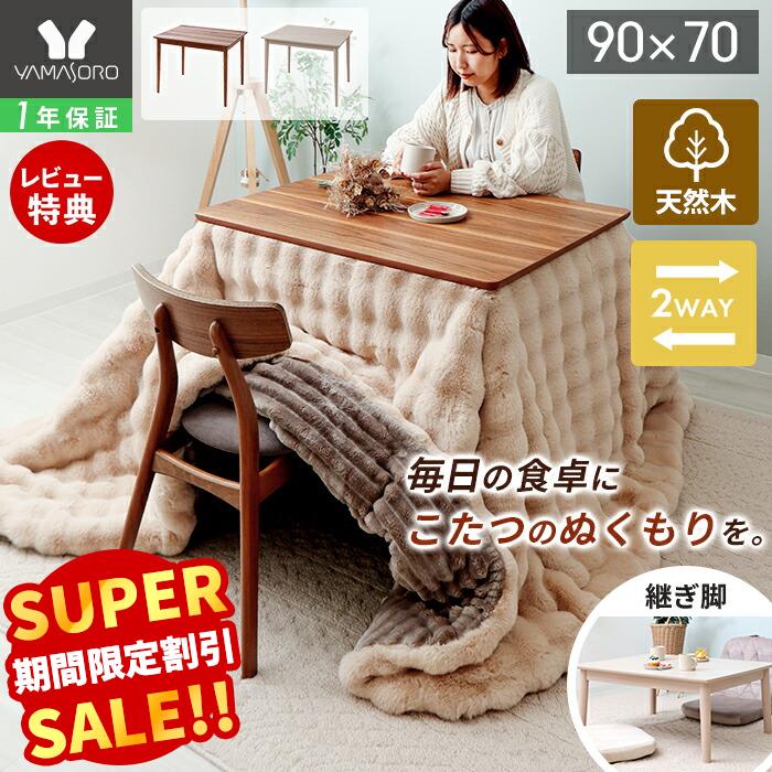 楽天市場】【LINE追加300円クーポン】ダイニングこたつ ダイニング