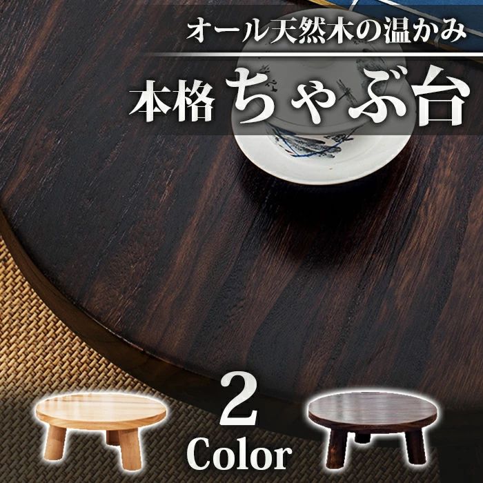 天然楢【神秘的な合体樹＊3本の木が一体化/森と大自然の切り株テーブル