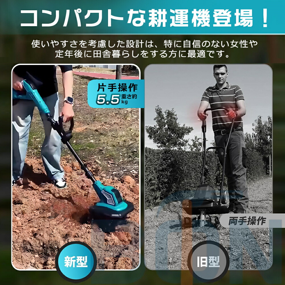 楽天市場】＼半額／【50%OFF 楽天スーパーSALE 】電動耕運機 充電式