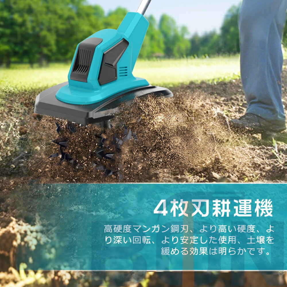 楽天市場】＼半額／【50%OFF 楽天スーパーSALE 】電動耕運機 充電式