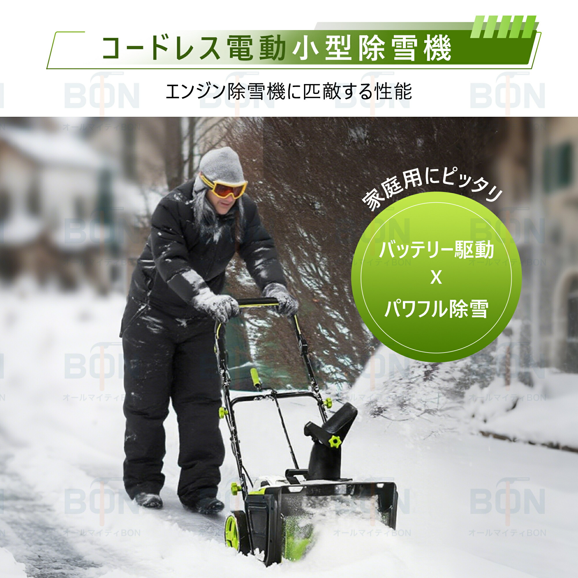 楽天市場】2025年改良版 除雪機 充電式 電動除雪機 小型 バッテリー式
