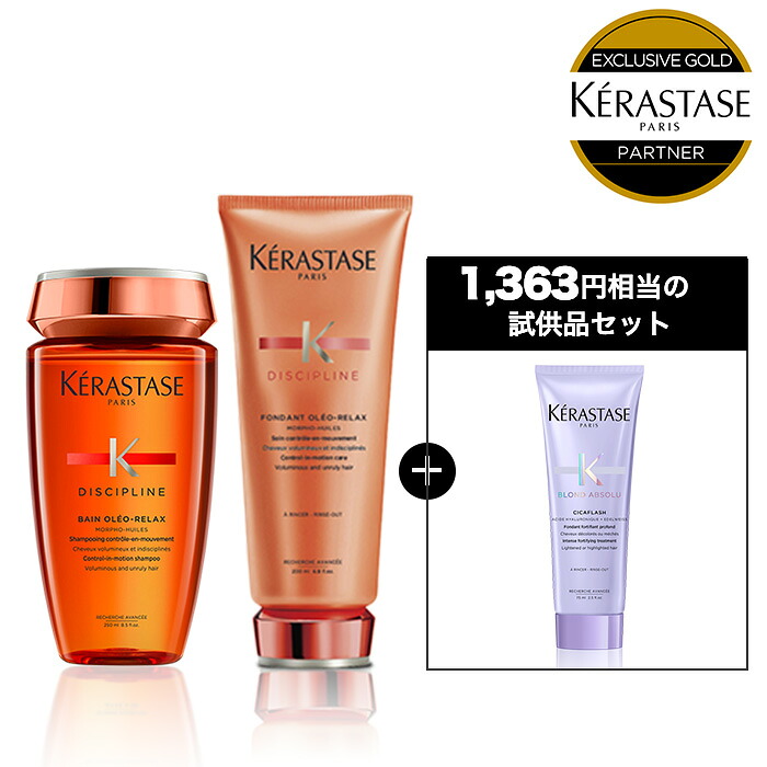 楽天市場】ケラスターゼ シャンプー セットの通販