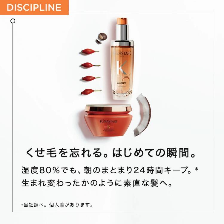 楽天市場】◇SS限定◇【15%OFF対象】ケラスターゼ DP フォンダン