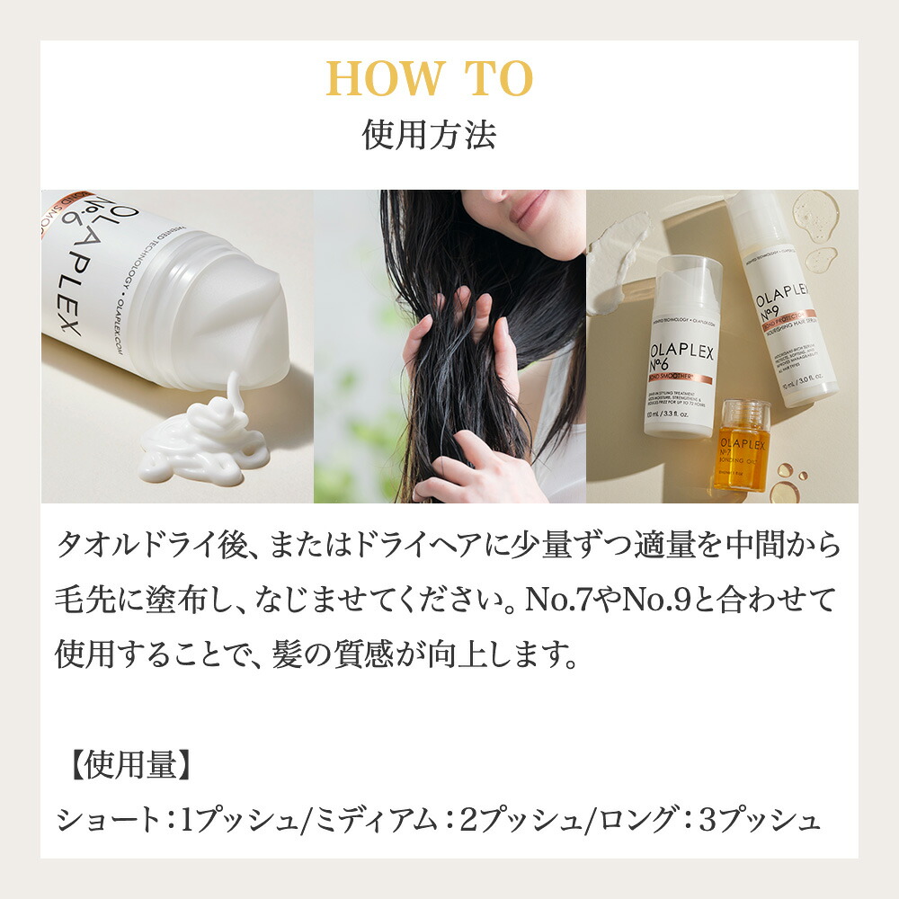 楽天市場】【正規販売店/最短即日発送】オラプレックス No.6 OLAPLEX