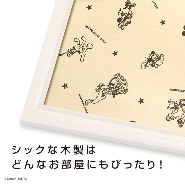 楽天市場】ジグソーパズル ディズニー専用木製パネル 1000ピース