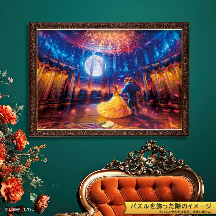 楽天市場】ジグソーパズル ムーンライト ボールルーム（美女と野獣