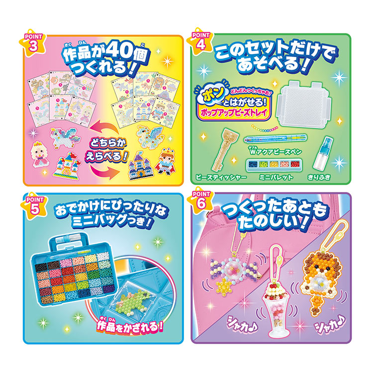 楽天市場】アクアビーズ スーパーアクアビーズ Wバッグ カラフル