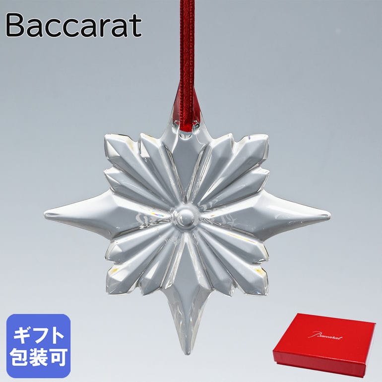 楽天市場】バカラ BACCARAT クリスマスオーナメント ノエル NOEL