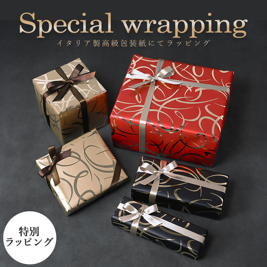 楽天市場】スペシャルラッピング 特別なギフトラッピング 財布 革小物