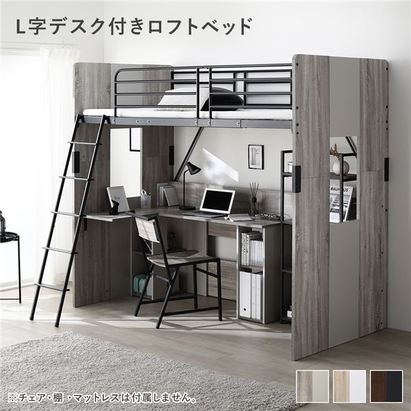 ロフトベッド システムベッド デスク付 デスク」の人気商品一覧 | 安い