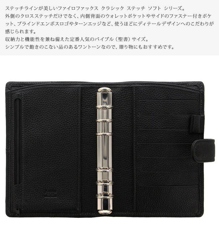 楽天市場】ファイロファックス システム手帳 バイブルサイズ