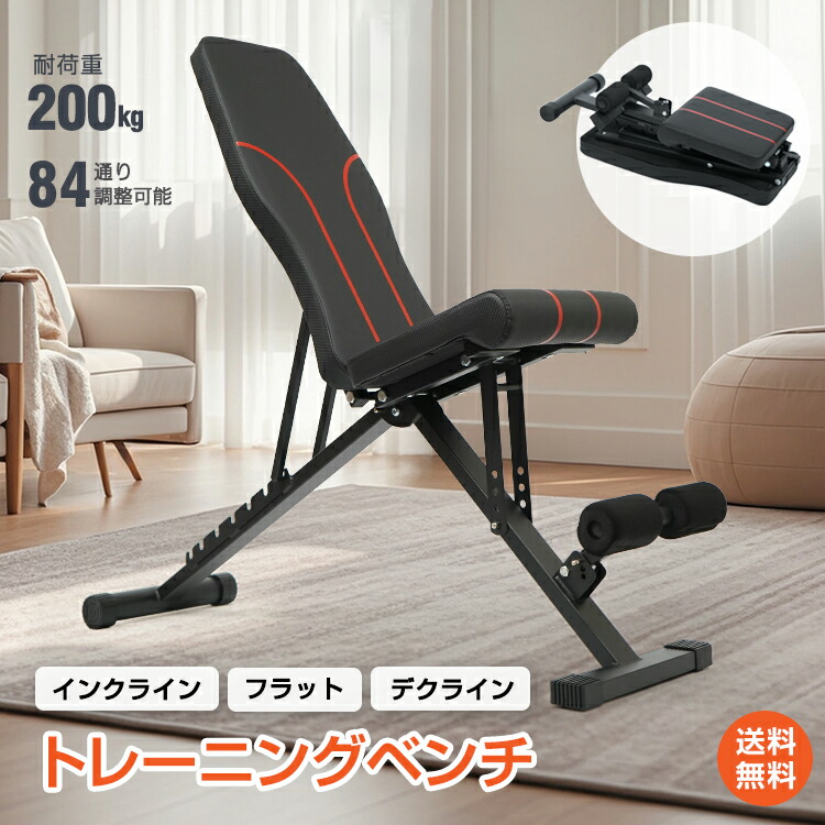 楽天市場】*20%OFFクーポン⇒6,656円*【送料無料】トレーニングベンチ