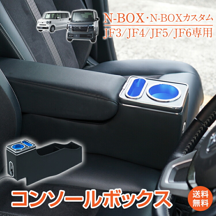 楽天市場】*15%OFFクーポン⇒7,871円*【送料無料】コンソールボックス
