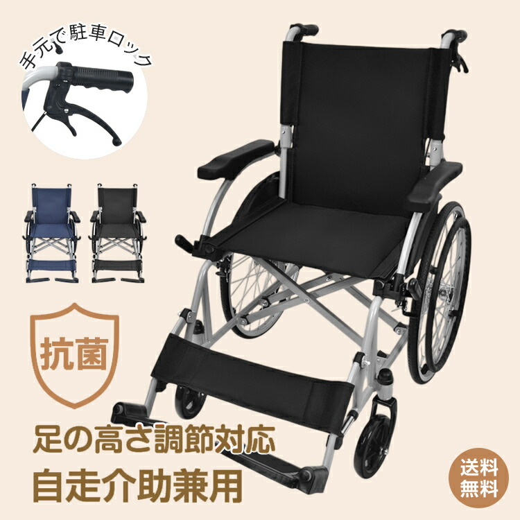 楽天市場】*15%OFFクーポン⇒13,583円*【送料無料】激安 車椅子