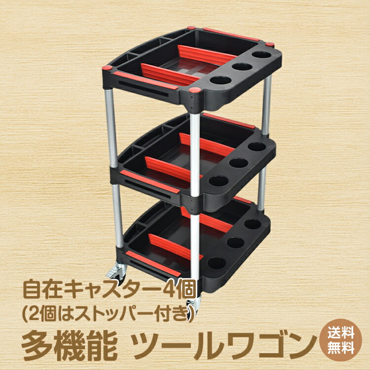 楽天市場】*スパセ限定10%offCP*【送料無料】ツールワゴン キャスター