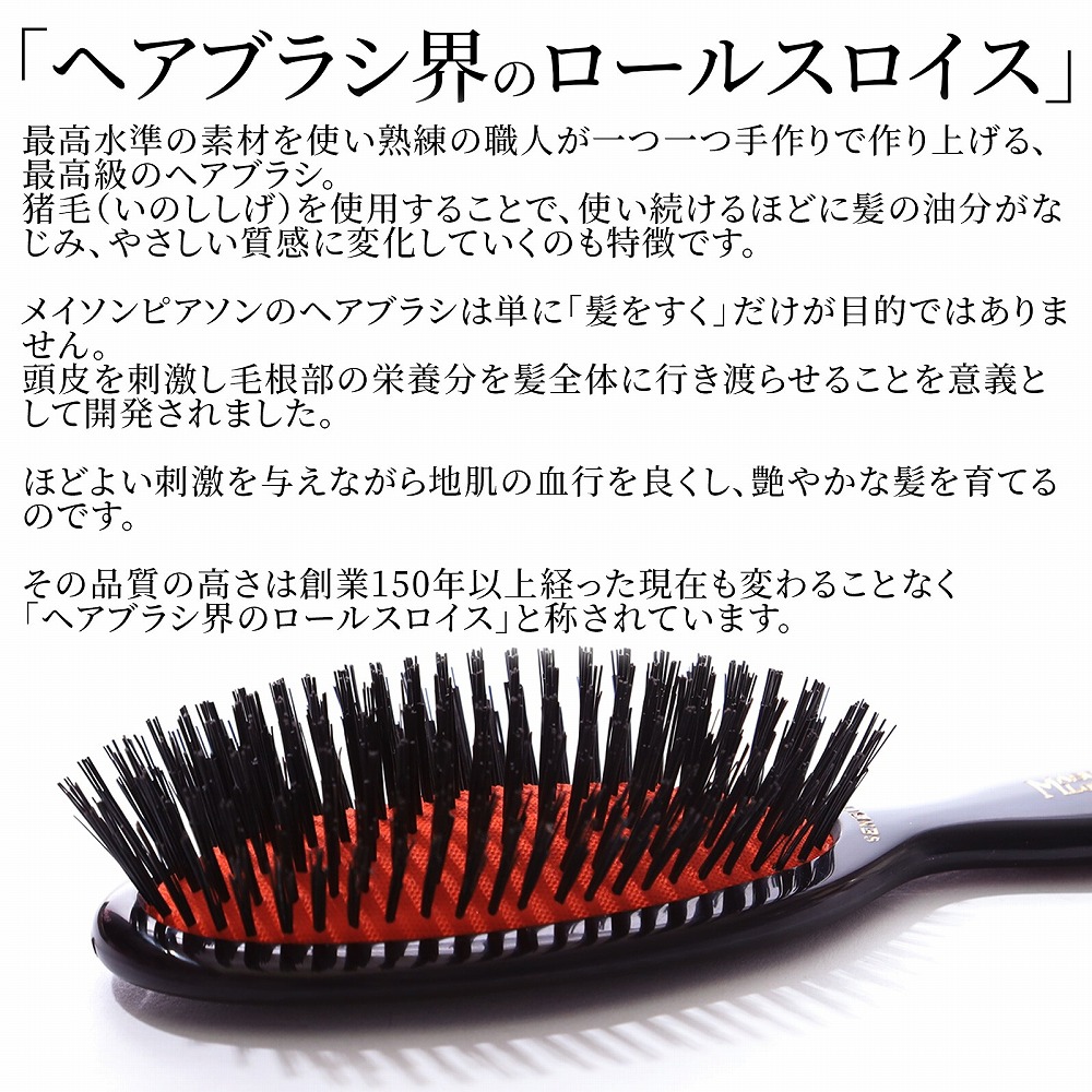 楽天市場】【名入れ可】 MASON PEARSON メイソンピアソン ハンディ