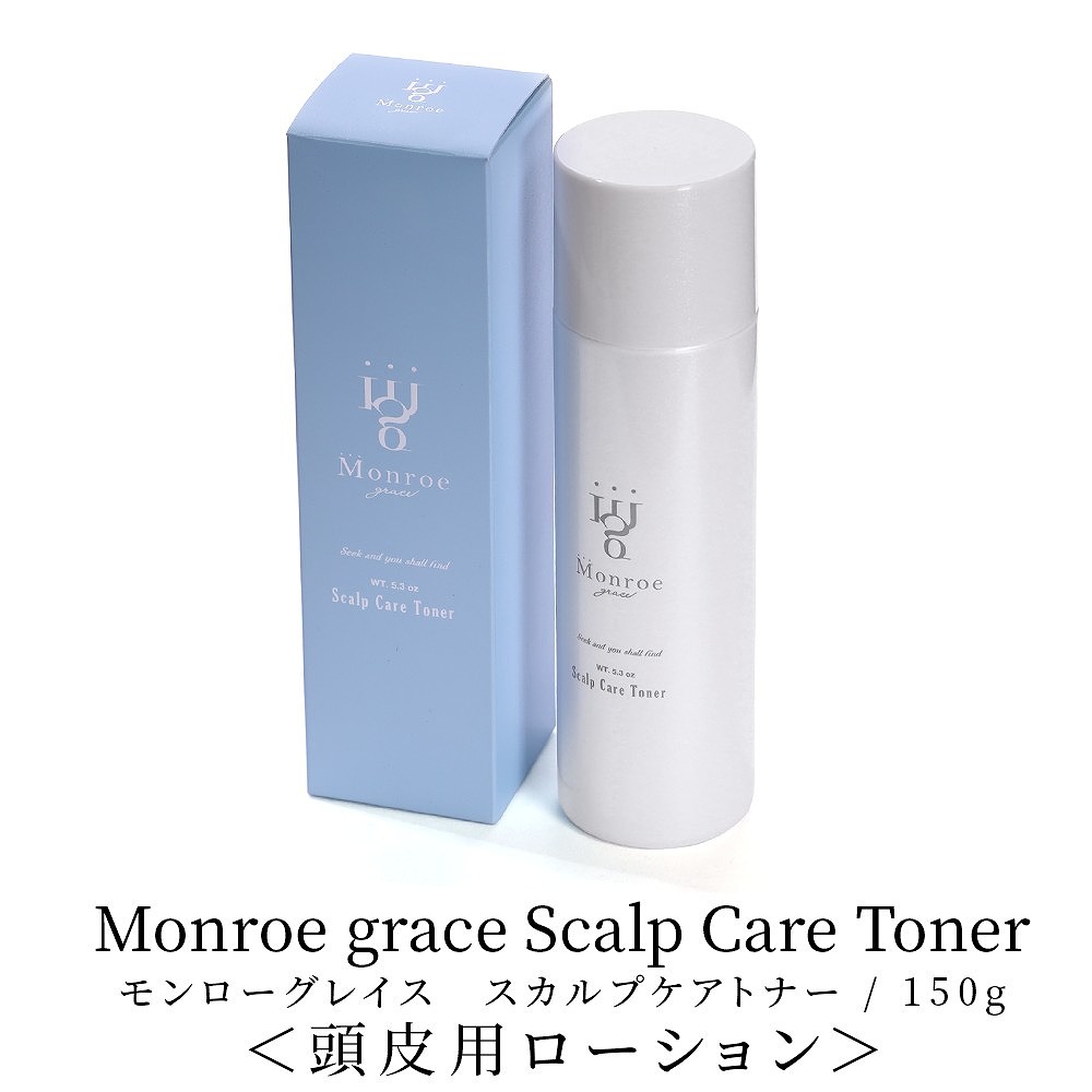楽天市場】モンローグレイス スカルプケアトナー スプレーボトル 頭皮