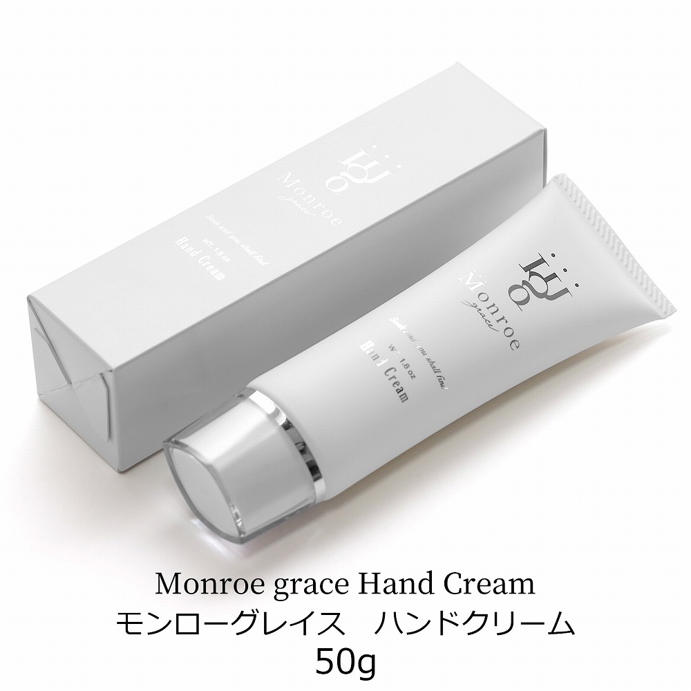 楽天市場】モンローグレイス ハンドクリーム 通常版 ジャスミンミュゲ