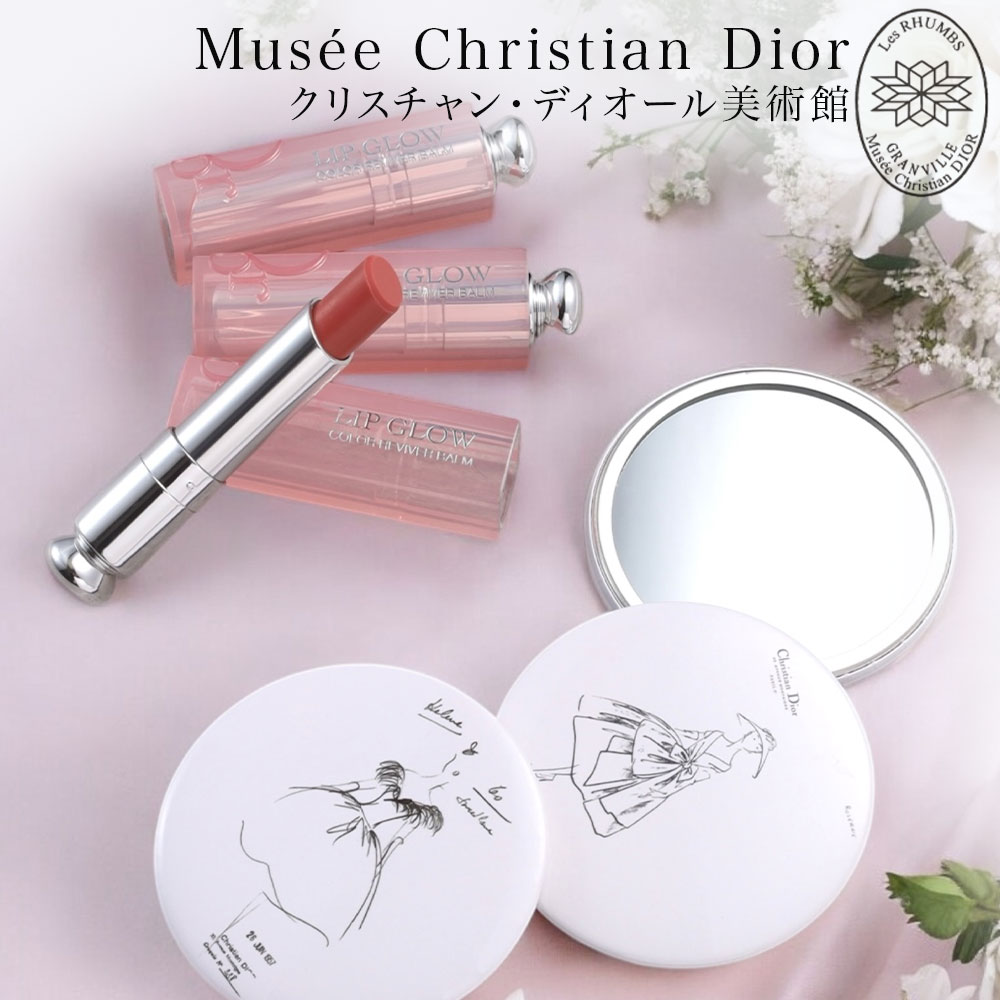 楽天市場】【Dior美術館 セット有】 ディオール ミラー リップグロウ