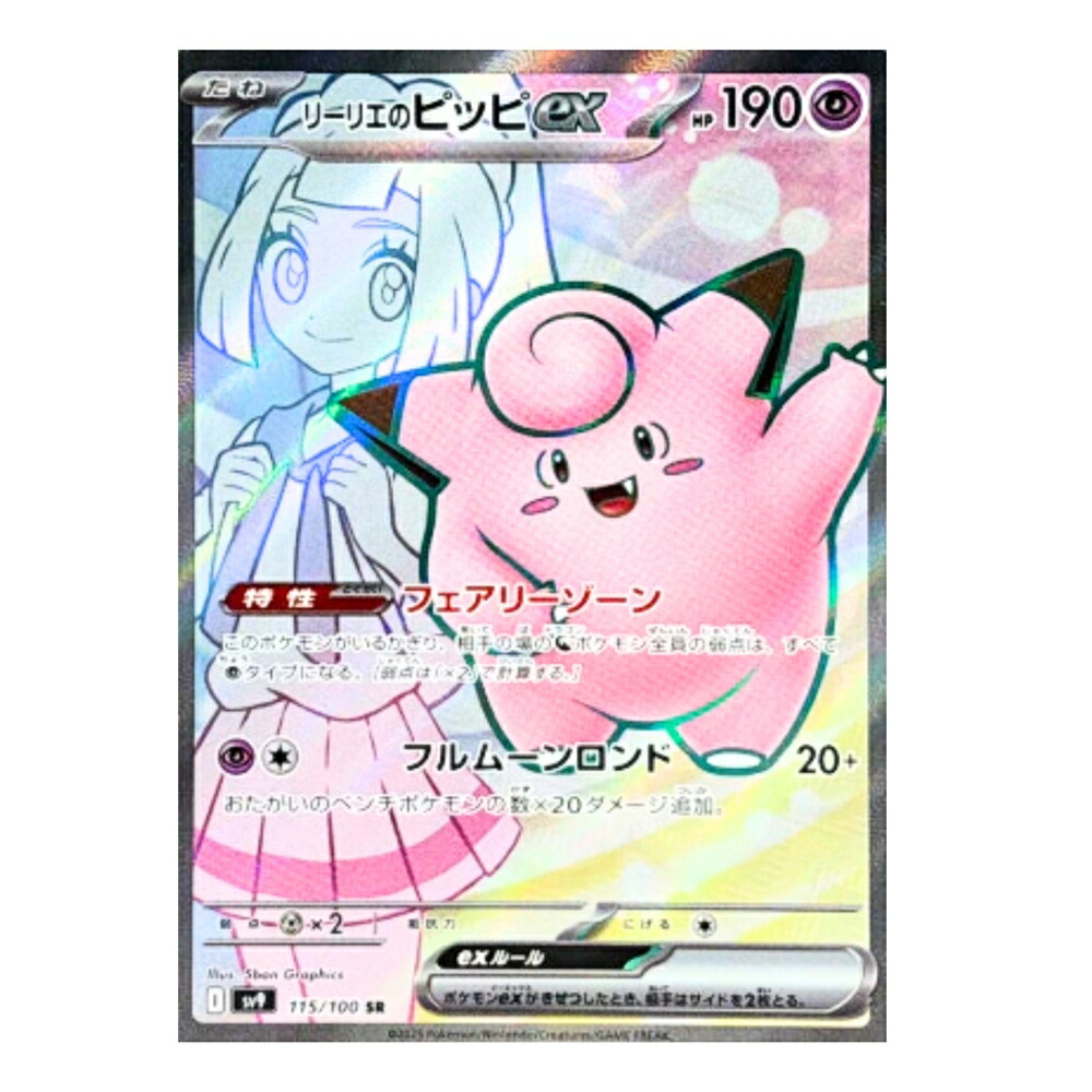 楽天市場】【シュリンク付でサーチ対策済 送料無料】 ポケモンカード