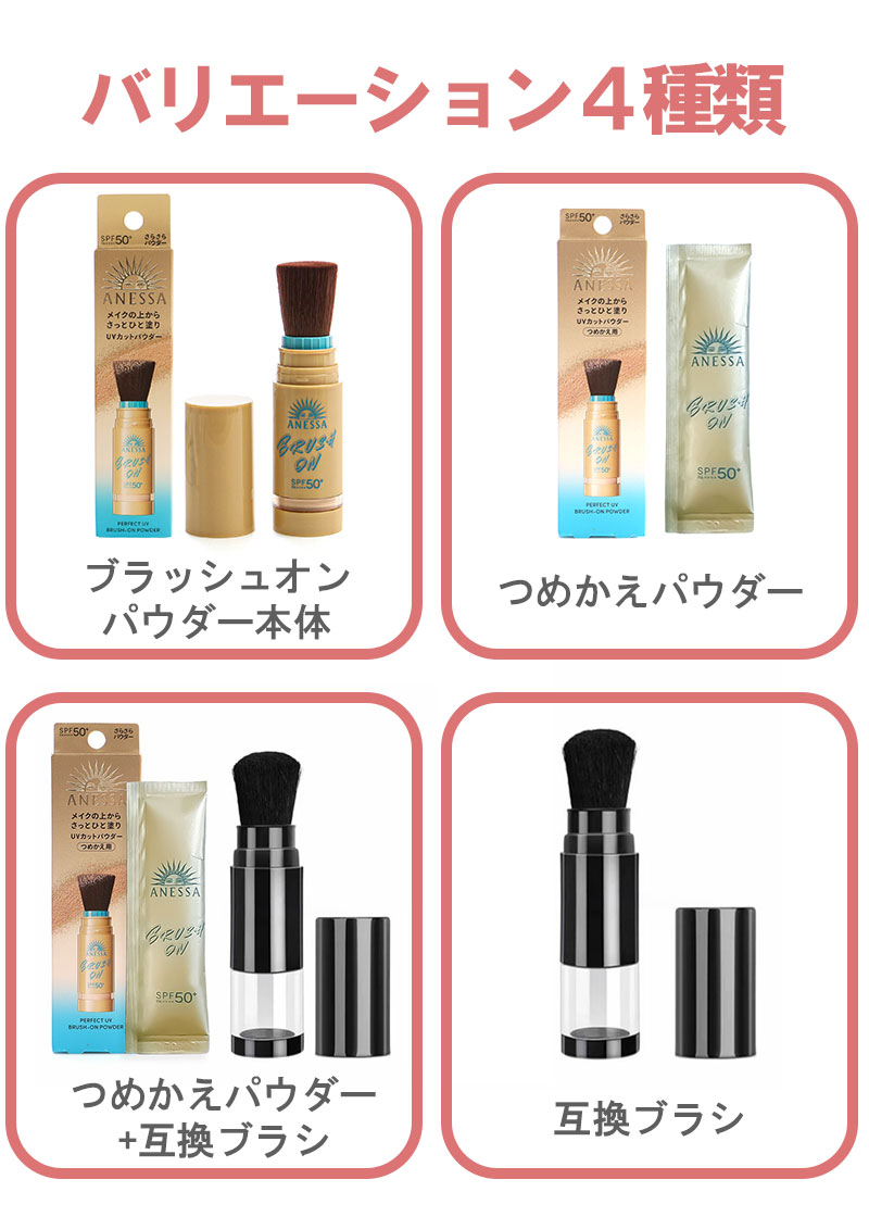 楽天市場】資生堂 アネッサ パーフェクトUV ブラッシュオンパウダー 3g