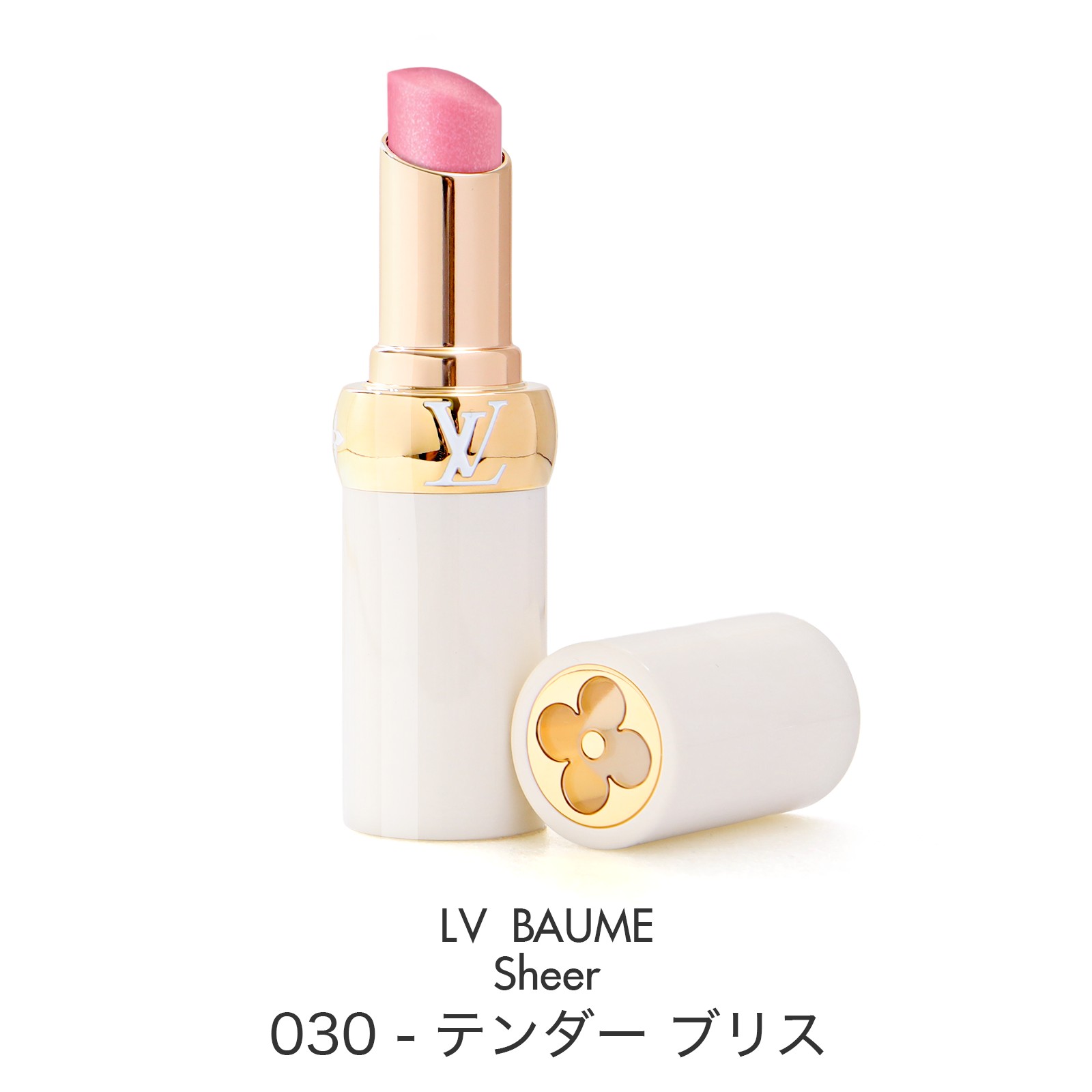 楽天市場】ルイ ヴィトン LVバーム リップバーム ルイ・ヴィトン Louis