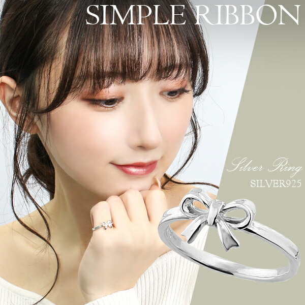 楽天市場】シンプル リボン シルバーリング 7〜13号 レディース リング