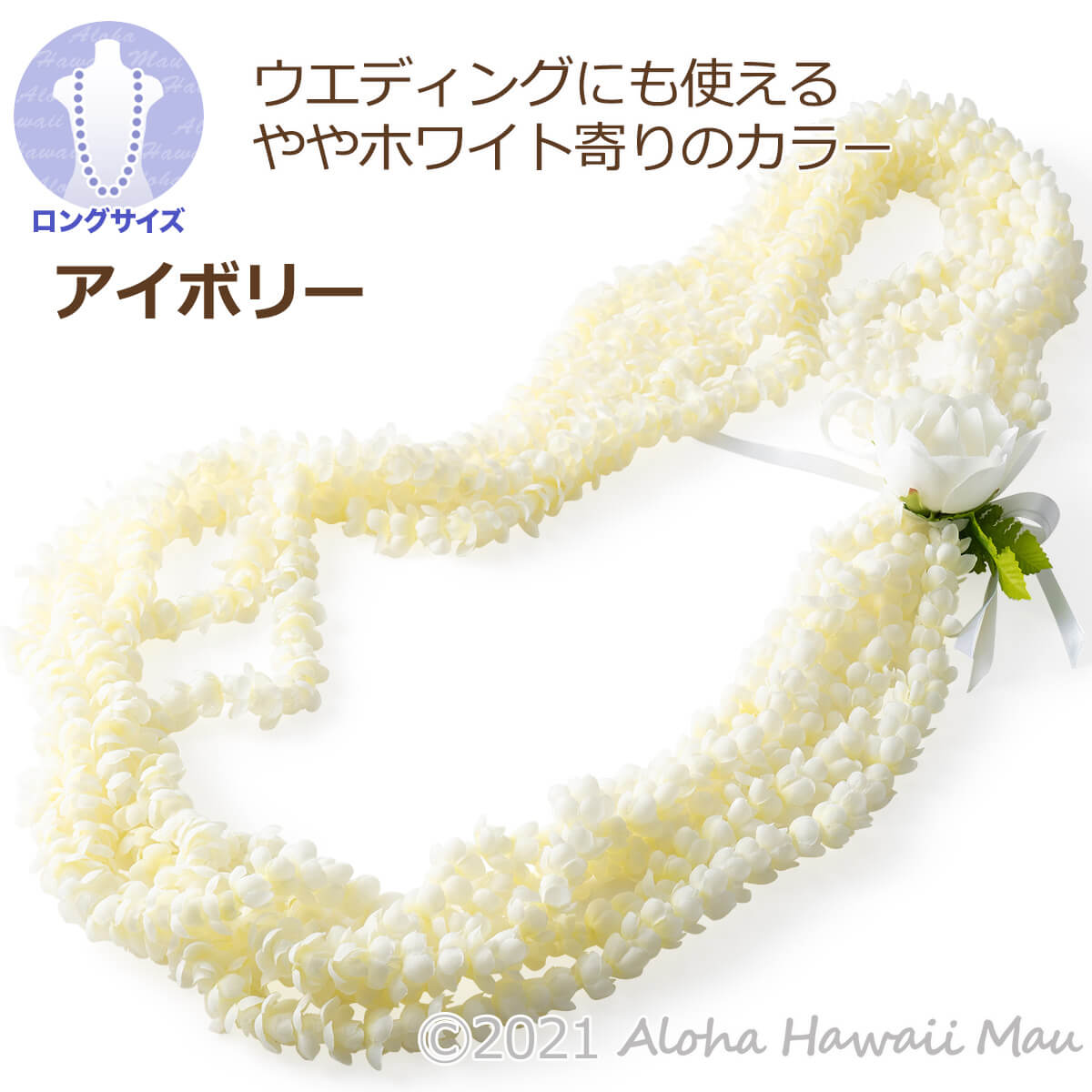 楽天市場】☆楽天1位 フラダンス レイ ピカケ ロングピカケレイ 5連