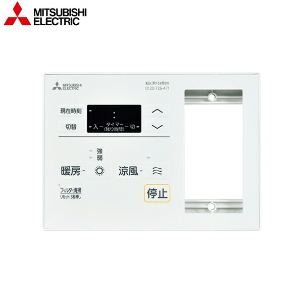 楽天市場】三菱 V-241BK6-RN 換気扇 単相200V バス乾燥・換気システム