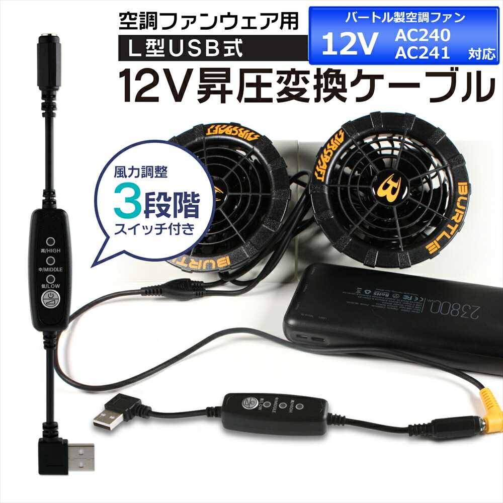 楽天市場】バートルac240/ac241 ファンユニットの通販