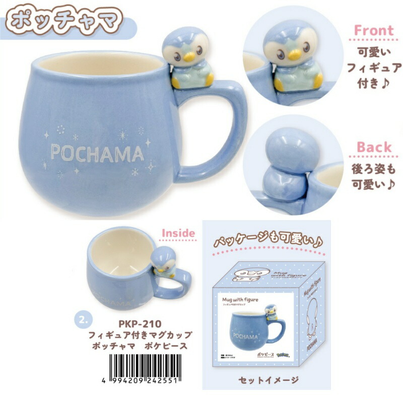 ポケモンワールドチャンピオンシップス ピカチュウ フィギュア