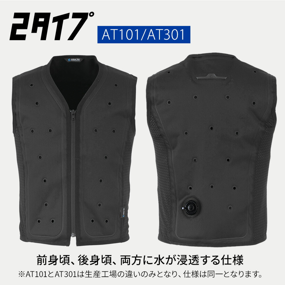 楽天市場】[ポイント10倍☆期間限定] アクアウォーターベスト 水冷