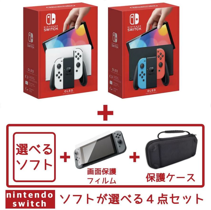 楽天市場】【Switch有機EL 福袋 4点セット】スイッチ 本体 セット