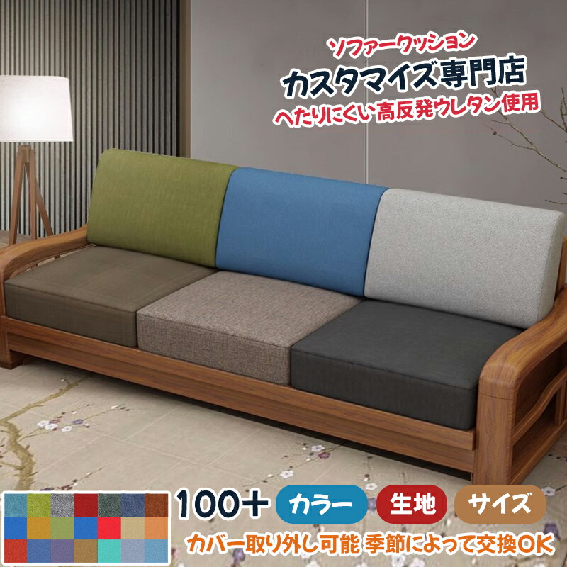 楽天市場】オーダーメイド クッション 座布団 長座布団 5cm 8cm 10cm