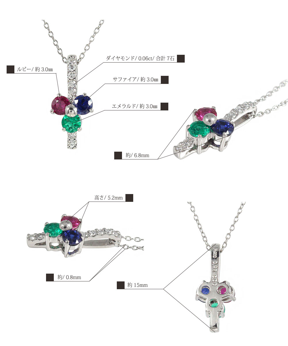 楽天市場】ネックレス プラチナ エメラルド ルビー サファイア