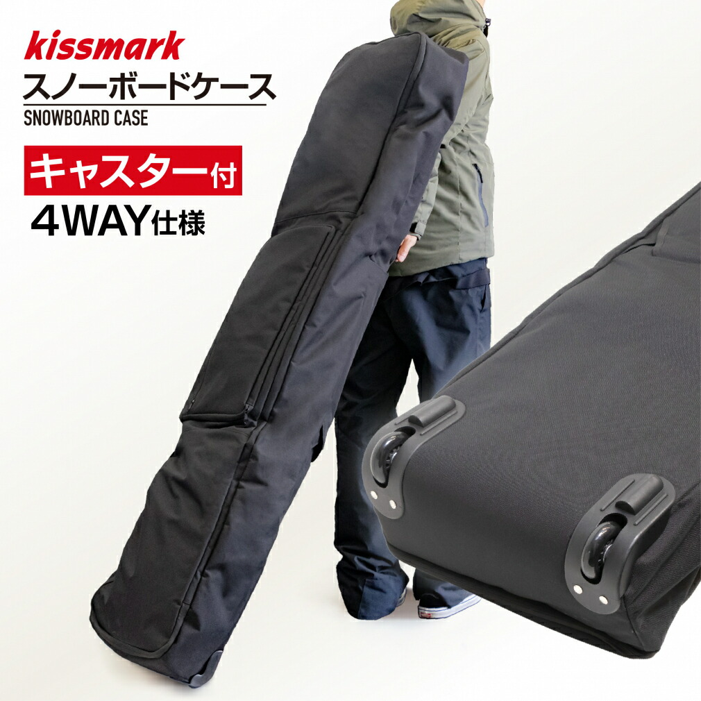 楽天市場】キスマーク キャスター付きボードケース スノーボード